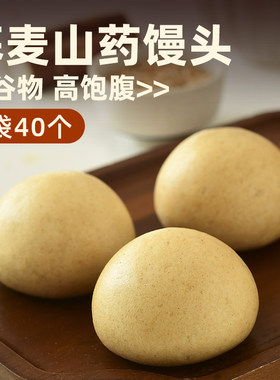 全麦山药馒头孕妇无糖精