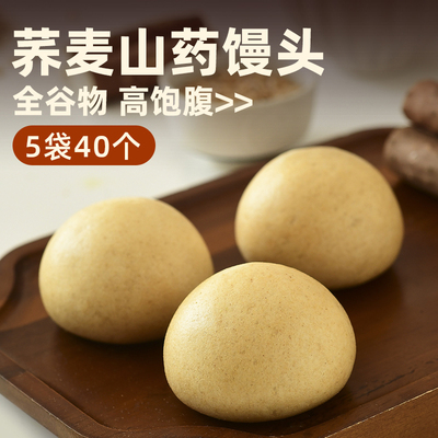 全麦山药馒头孕妇无糖精