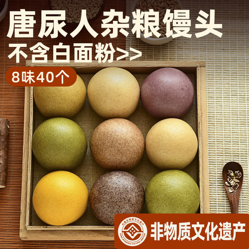 五谷杂粮主食无糖精代餐全麦粗粮低脂饱腹早餐控糖纯食品手工