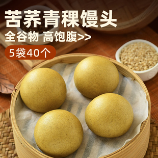 全麦苦荞青稞馒头孕妇无糖精五谷杂粮包粗粮代餐健身全谷物早餐