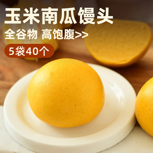 玉米南瓜馒头孕妇无糖精五谷杂粮包粗粮代餐健身全谷物早餐