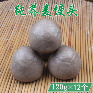 纯荞麦馒头糖尿饼病人无糖精食品粗粮面食杂粮窝窝头健身饱腹