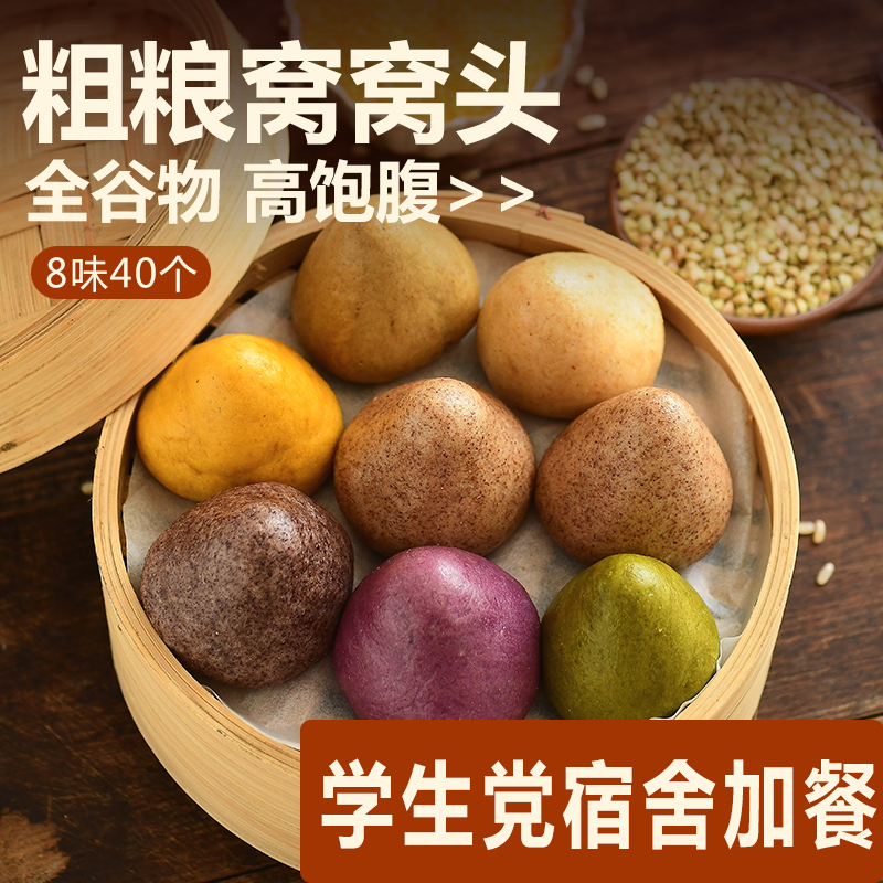 二十四谷全麦粗粮杂糖友代餐饱腹