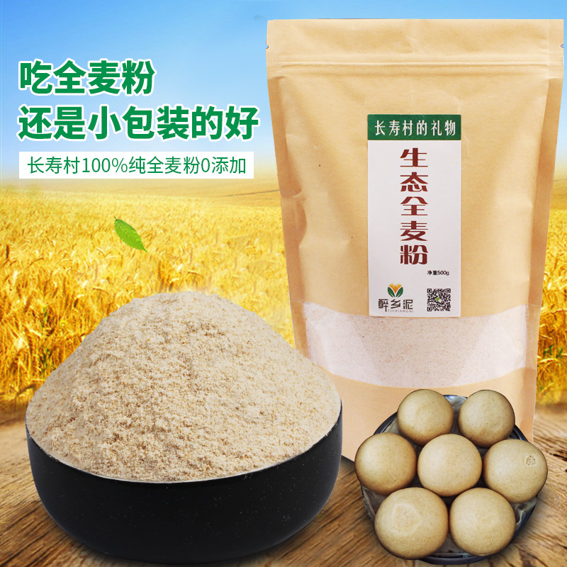 农家全麦粉100%全麦含麦麸粗粮家用小麦面粉面包粉馒头粉5斤包邮_虎窝淘