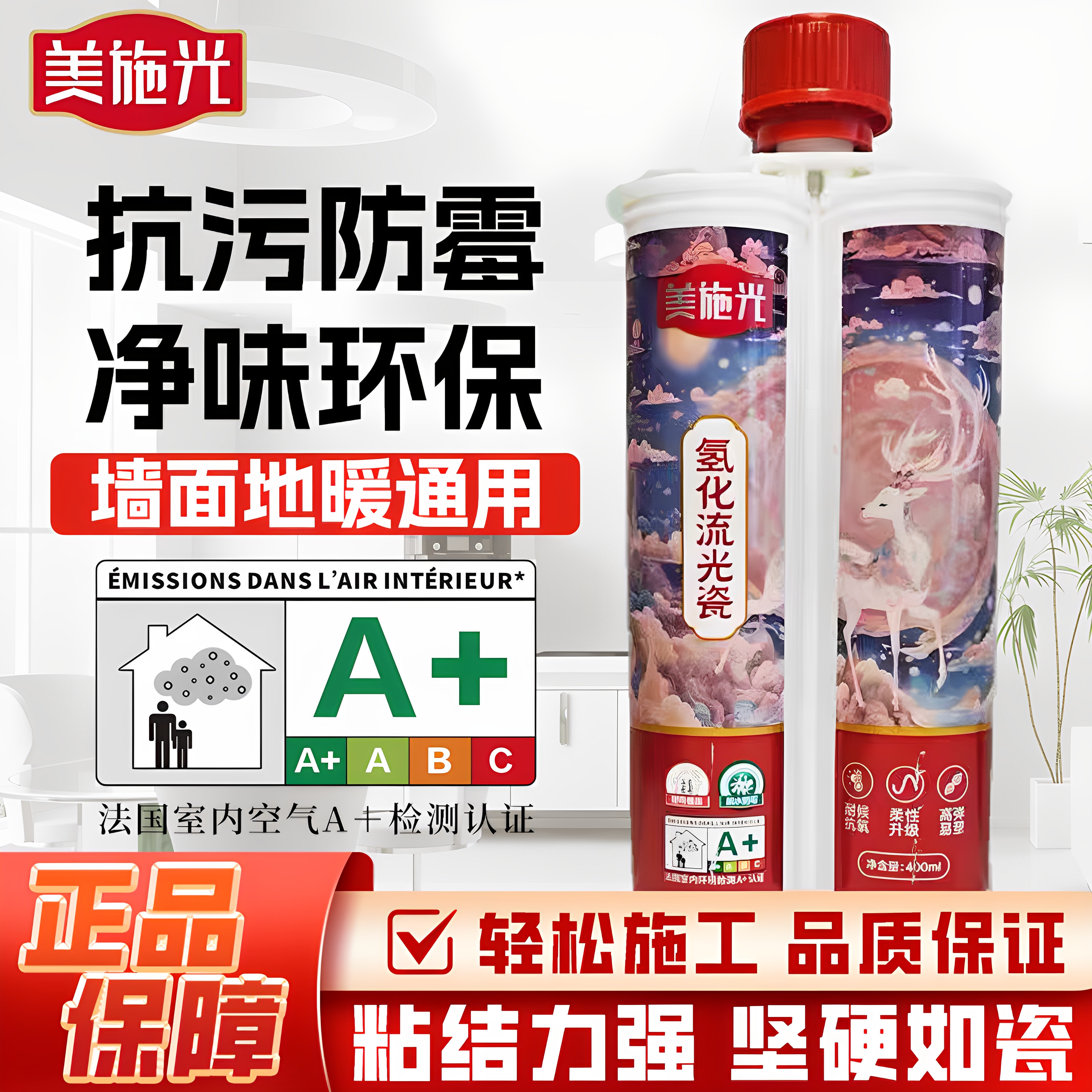 防水防霉浙江美缝剂美施光批发价