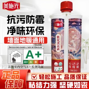 美施光氢化美缝剂瓷砖地砖防水防霉柔光美瓷地暖通用勾缝填缝剂