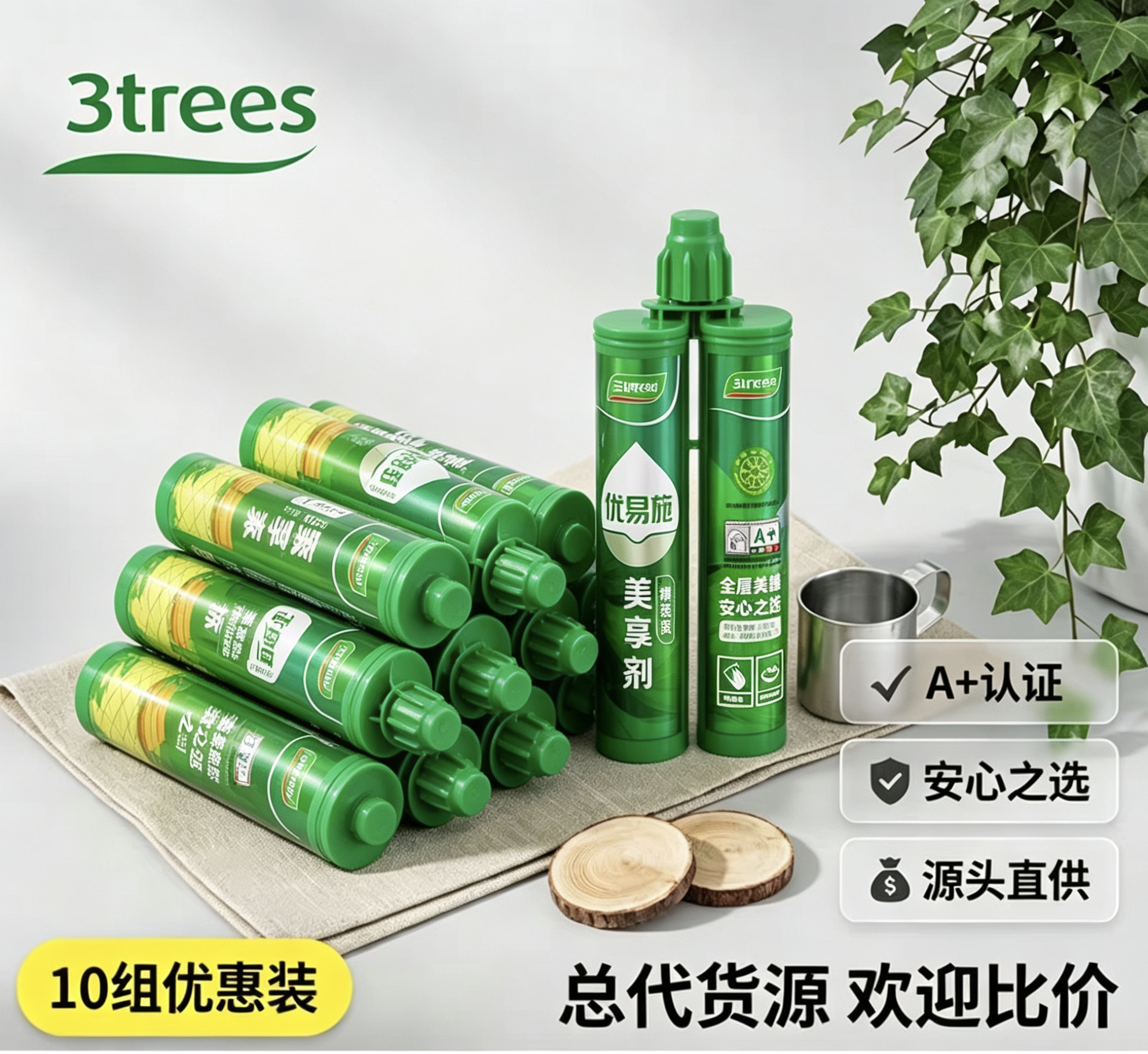 三棵树美缝剂瓷砖地砖专用