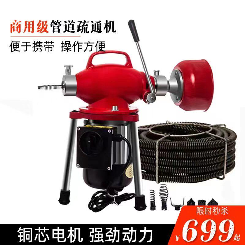 80型号疏通机商用疏通马桶地漏厨房厕所管道大功率铜芯电机疏通器