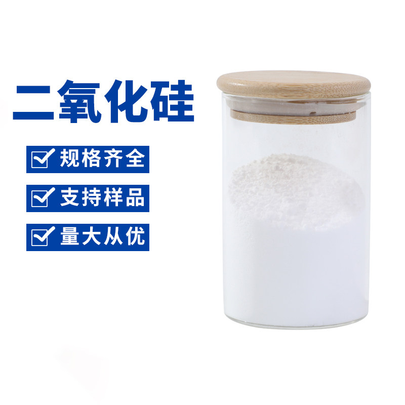 球形二氧化硅粉末亲水型 亲油型 SiO2微米氧化硅纳米二氧化硅粉末