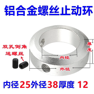 固定环止动螺丝固定型限位环轴用定位档圈型光轴止退环