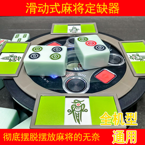 麻将定缺盒成都麻将定缺神器定缺圆盘定缺格四川麻将定缺滑动托盘