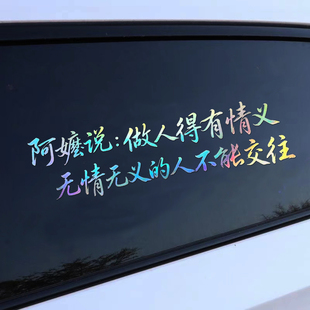 给阿嬷的情书车贴个性汽车贴纸车门玻璃励志阿嬷说情义电动车贴纸