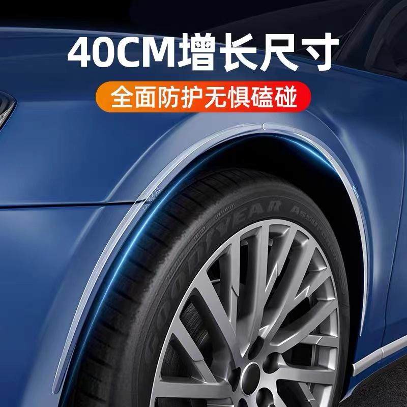 加长款汽车轮眉防撞条防擦防刮蹭胶条透明车门剐蹭防磕硅胶车贴条