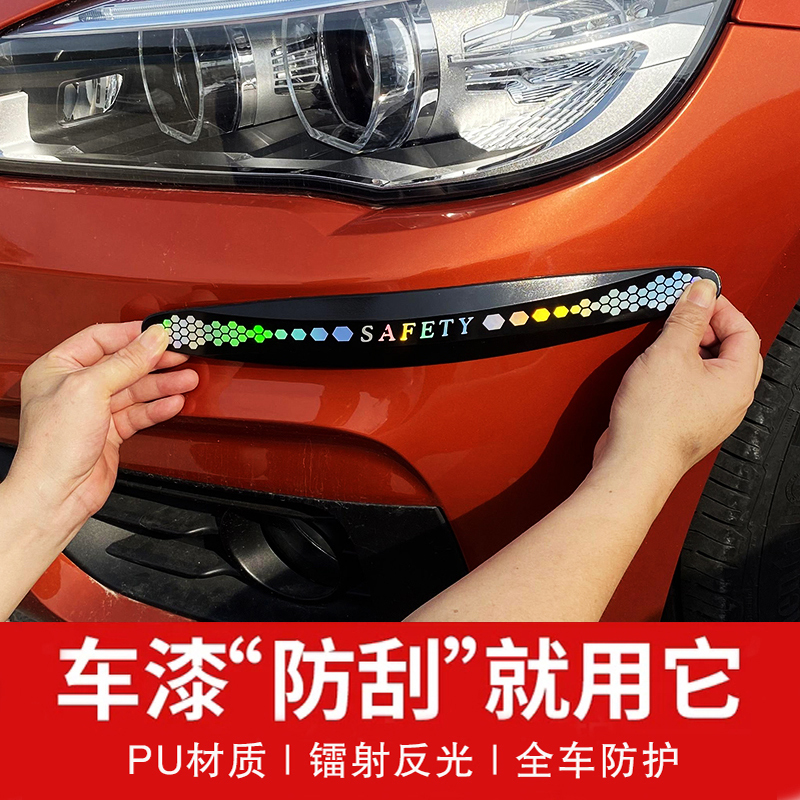 前后保险杠防撞条汽车防刮蹭车贴车门硅胶透明车身防刮条加宽加厚