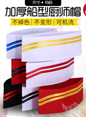 多次性布帽子厨师帽子平顶通用