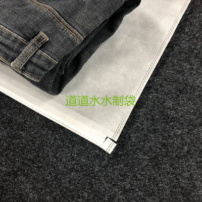 厚款50克白色无纺布平口包装袋透气环保不织布服装防尘袋收纳整理