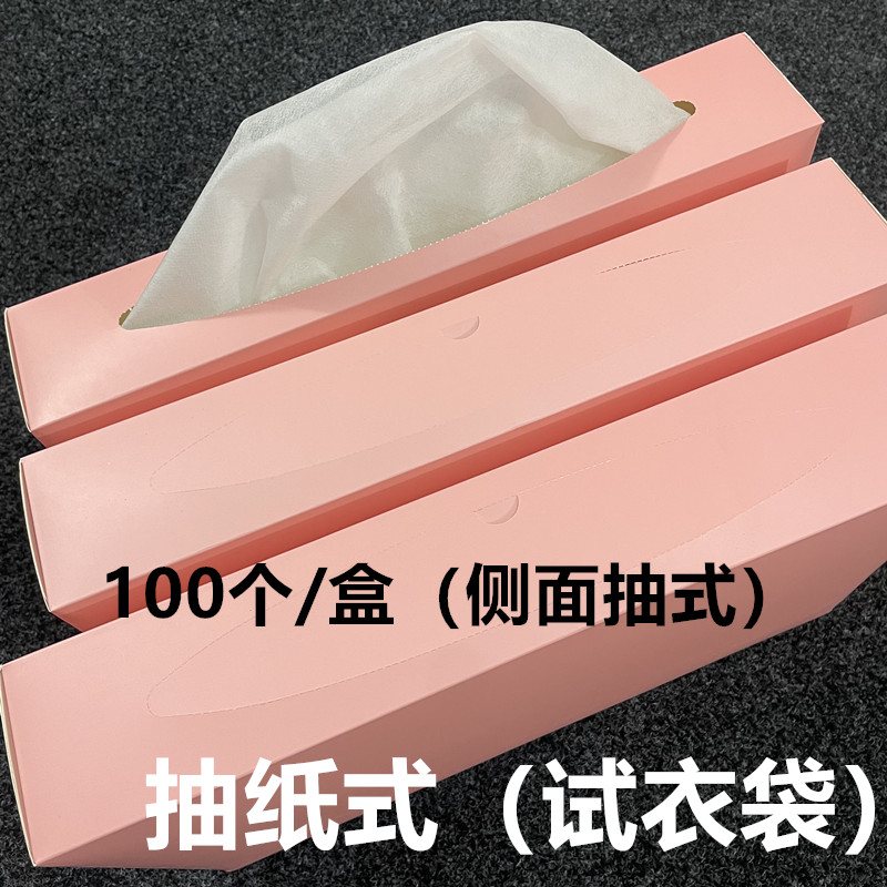 一次性加厚款试衣头套无纺布试衣面罩防蹭妆护脸袋子试衣服的袋子