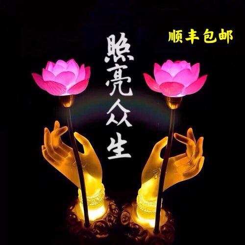 佛手莲花灯价格 佛手莲花灯图片 星期三