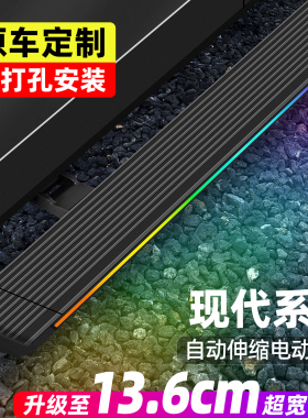 现代库斯途帕里斯帝新胜达H1辉翼IX25新途胜IX35电动踏板原厂改装