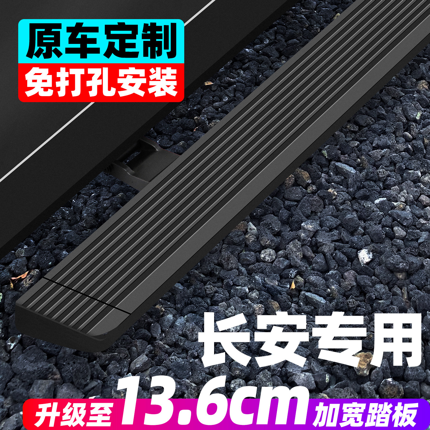 长安CS75PLUS电动踏板F70/CS55PLUS/UNI-K原厂款专用自动迎宾踏板