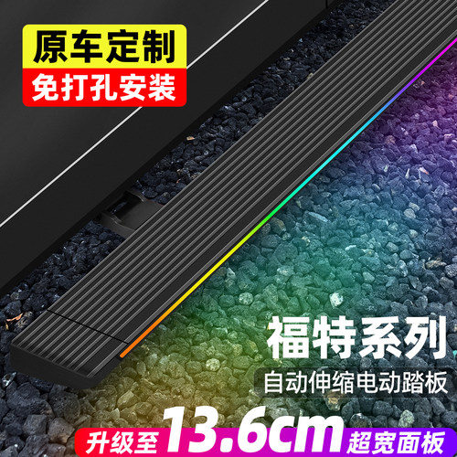 福特锐界L烈马撼路者全顺探险者领睿领裕锐际猛禽途睿欧电动踏板