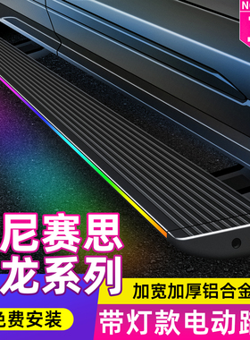 双龙KHAN雷斯特REXTONG4电动踏板捷尼赛思GV80迎宾踏板电动脚踏板