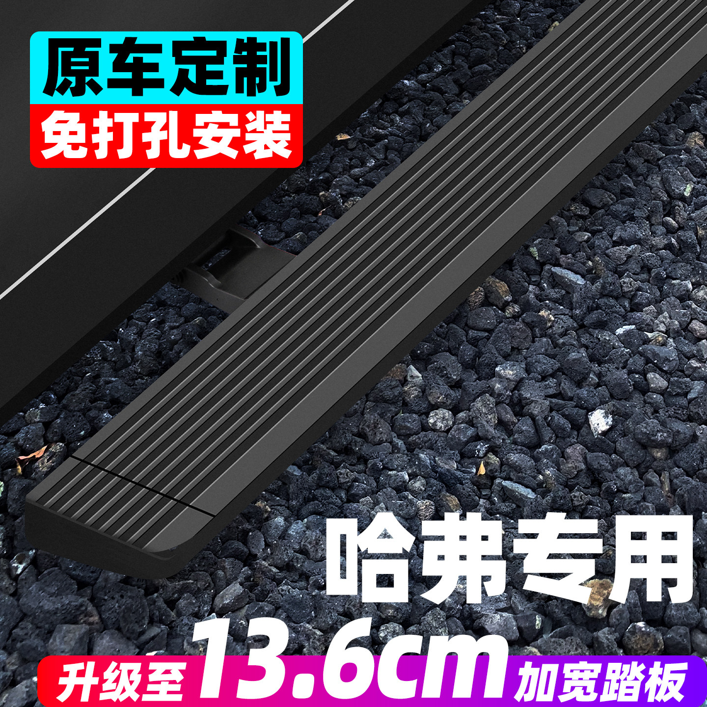 适用哈弗猛龙电动踏板原厂H6大狗枭龙MAX自动迎宾侧踏板改装配件