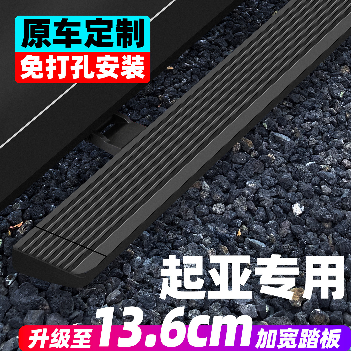 起亚索兰托电动踏板嘉华智跑塔斯曼KX7原厂款专用自动迎宾脚踏板