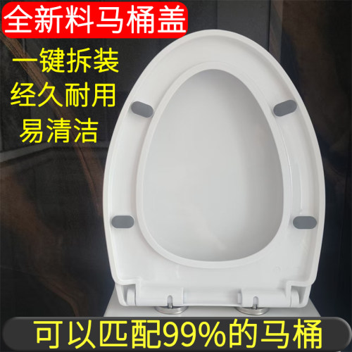 马桶盖全新料耐用不发黄
