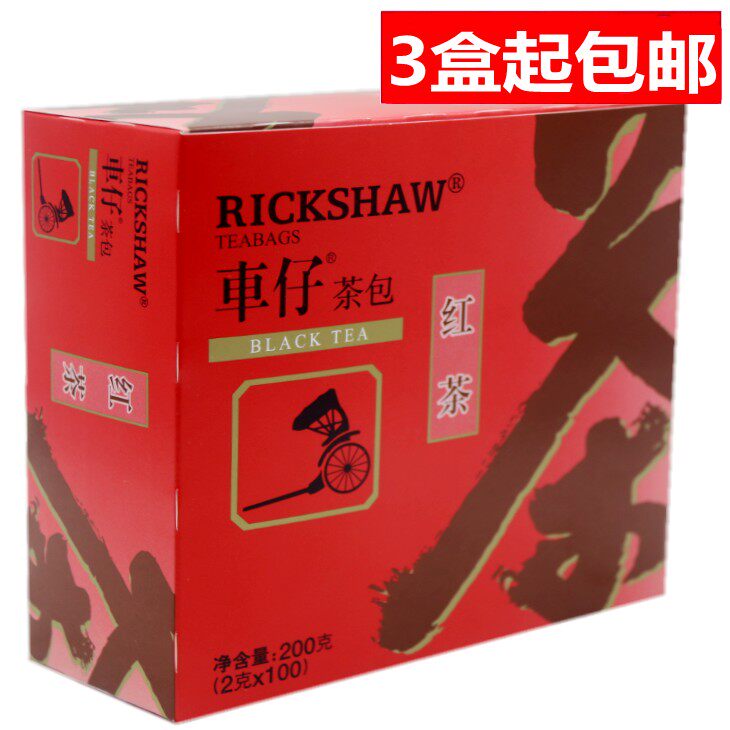 .满3盒包邮 立顿车仔红茶100包200g袋泡茶叶浓香型奶茶专用红茶包