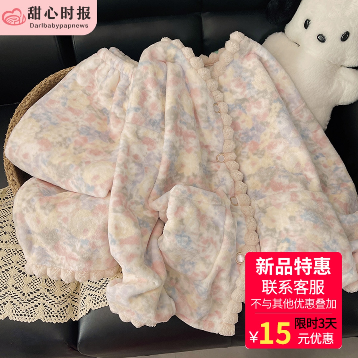 甜心时报女珊瑚绒冬季家居服套装