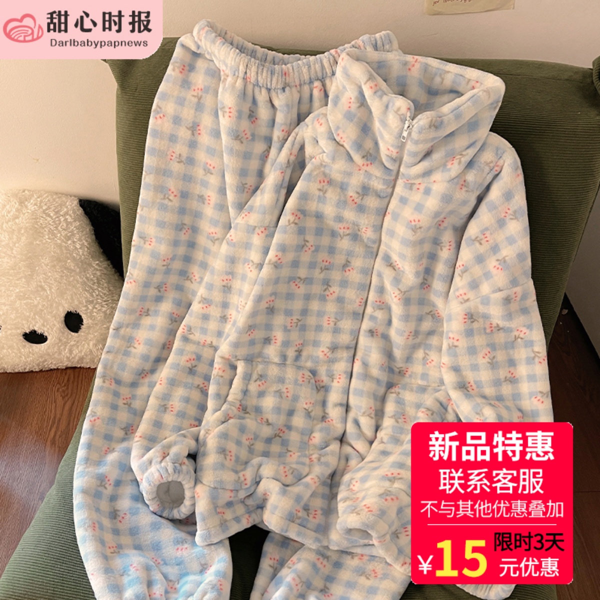 甜心时报女珊瑚绒冬季家居服套装