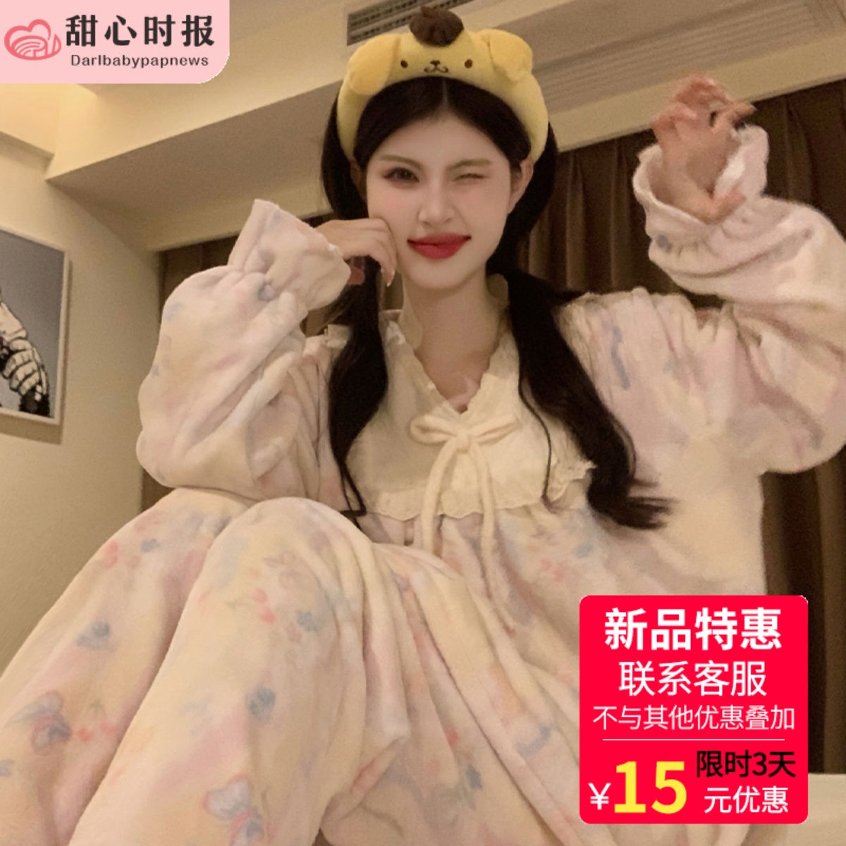 甜心时报女珊瑚绒冬季家居服套装