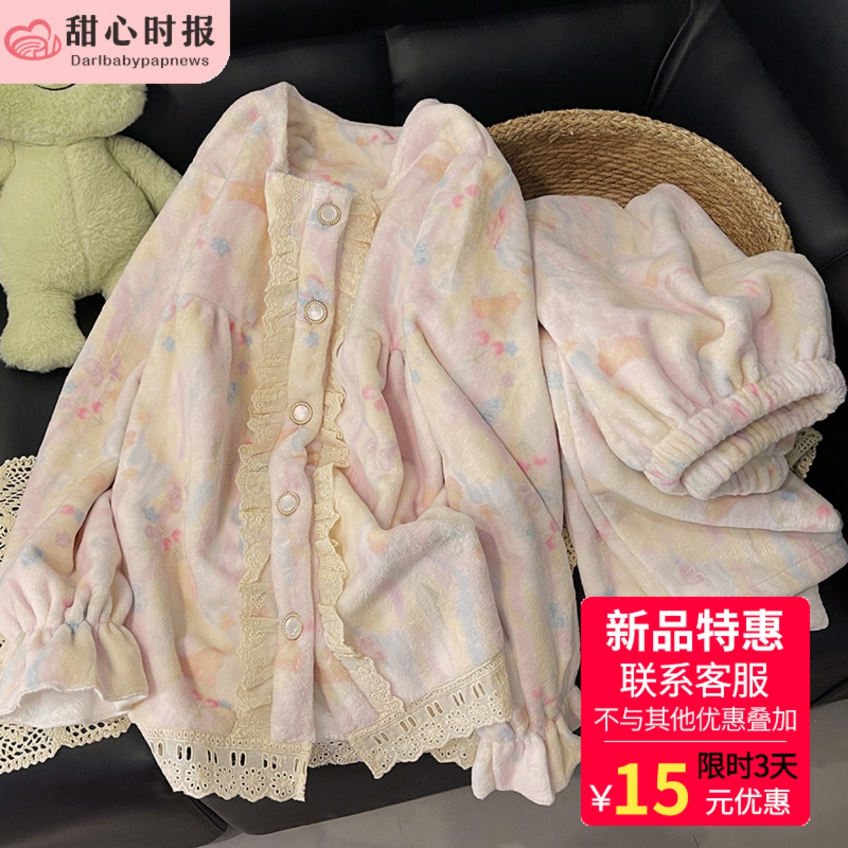 甜心时报女珊瑚绒冬季家居服套装