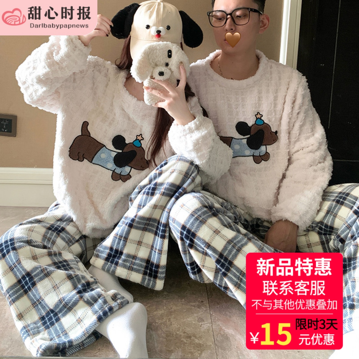 情侣珊瑚绒睡衣女春秋冬季加厚男士法兰绒可爱家居服两件套装小狗