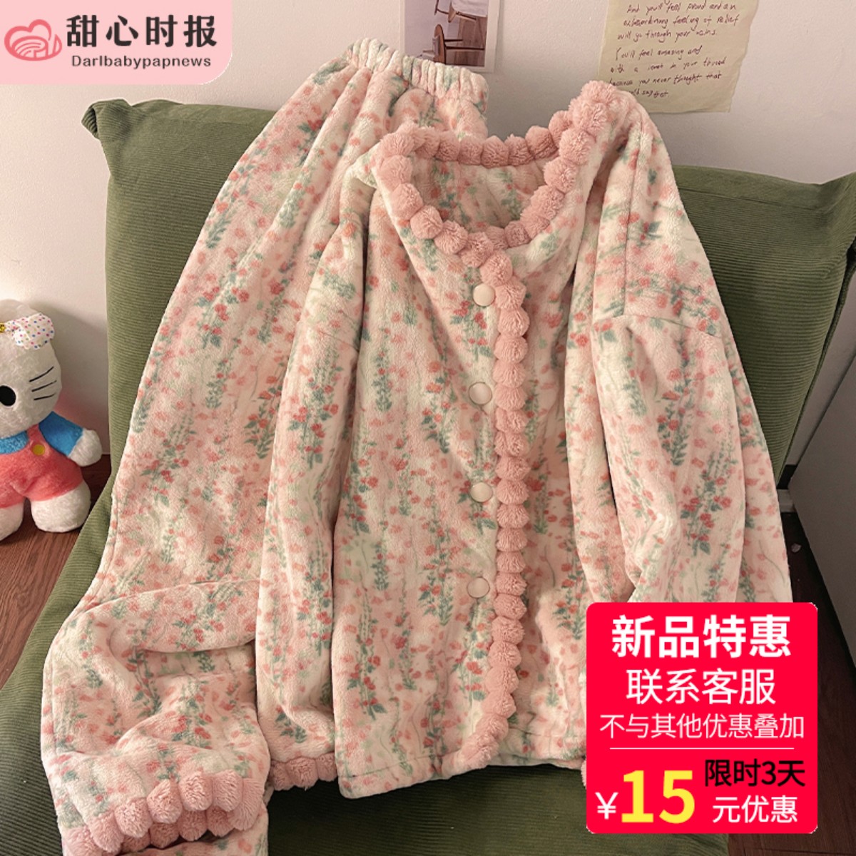 甜心时报女法兰绒冬季家居服套装