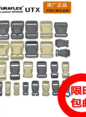 多耐福DURAFLEX UTX 插扣背包 快拆绑带 配件diy