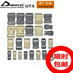 多耐福DURAFLEX UTX 插扣背包 快拆绑带 配件diy