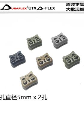 多耐福UTX  大孔绳扣 弹簧扣4mm双孔背包挎包配件扣具