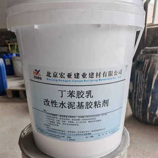 丁苯胶乳改性水泥基胶粘剂  粘接层 防水防腐弹性 涂布率高