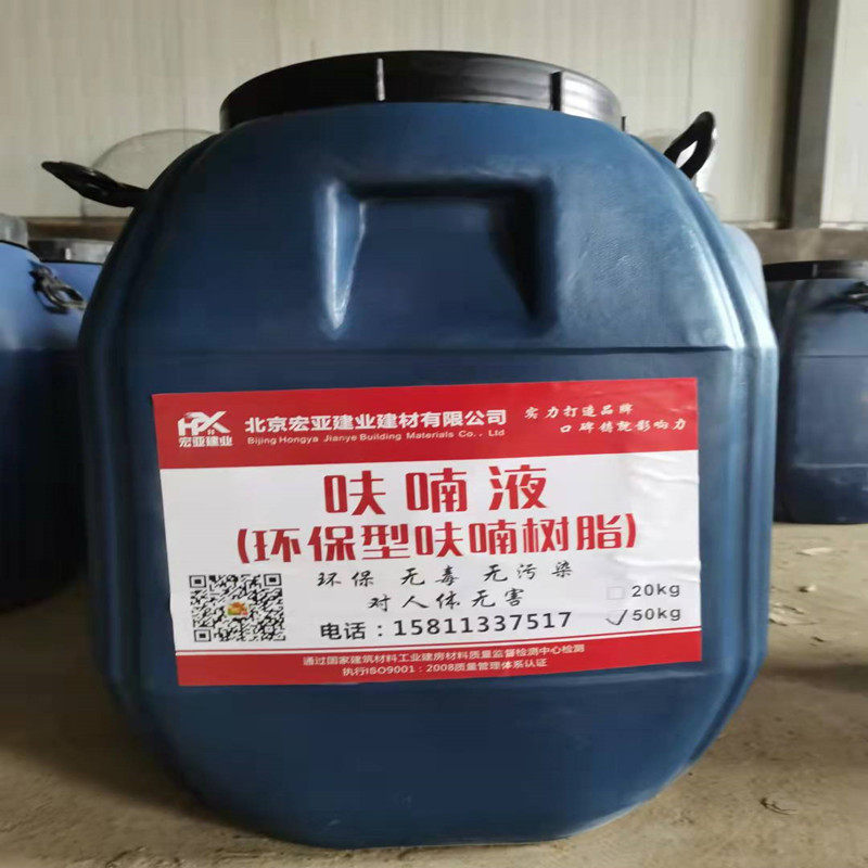 呋喃树脂样品 呋喃液 呋喃防腐树脂 呋喃填缝树脂 呋喃树脂试用装