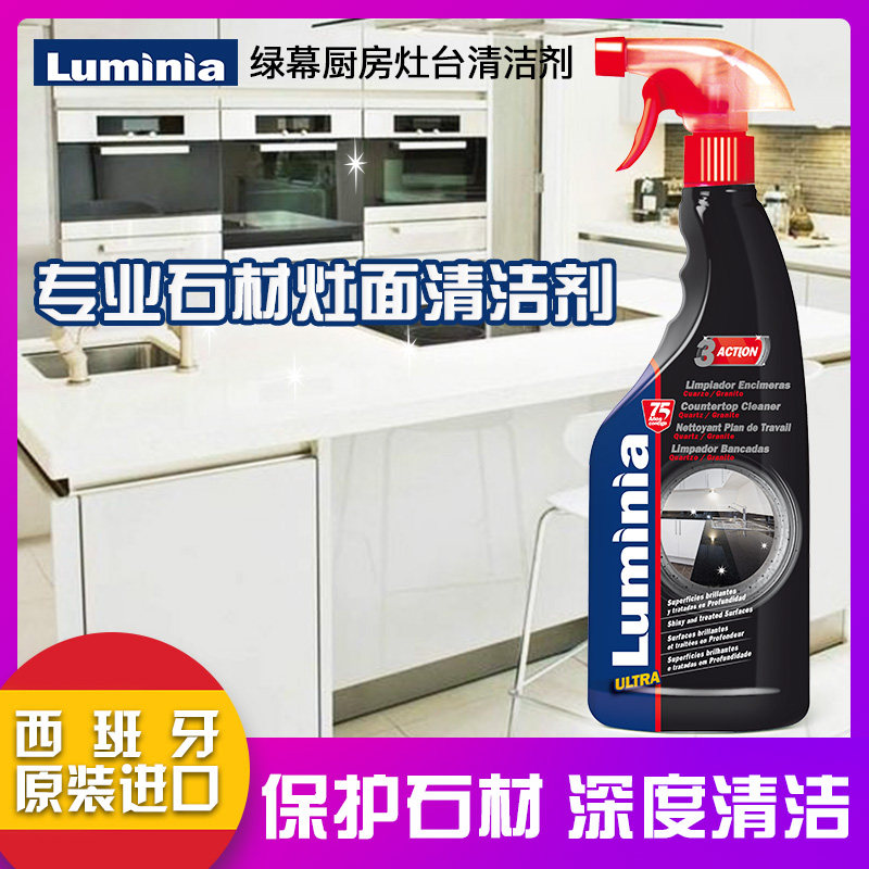 进口绿幕厨房灶台大理石花岗岩灶面纳米清洁剂750ml易清洁防污在类目 洗护清洁剂/卫生巾/纸/香薰, 家庭环境清洁剂, 多用途清洁剂中 - 来自Buy2taobao.com提供专业的淘宝代购服务