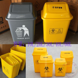 翻盖医疗废物垃圾桶弹盖黄色医用灰色生活回收桶10L20L30L40L60升