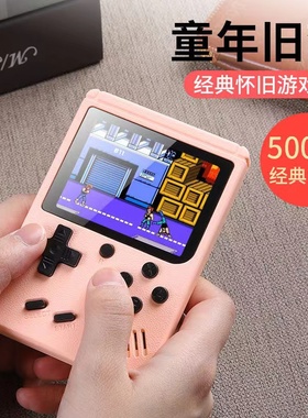 儿童游戏机马卡龙800款复古怀旧马里奥魂斗罗坦克大战经典掌机