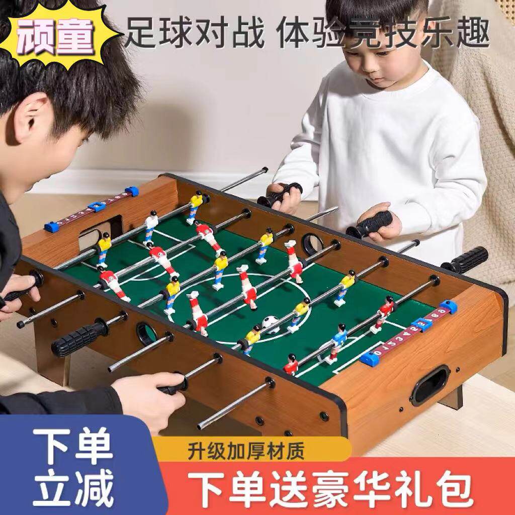 儿童桌上足球家用双人对战PK互动亲子游戏桌游玩具益智室内礼物