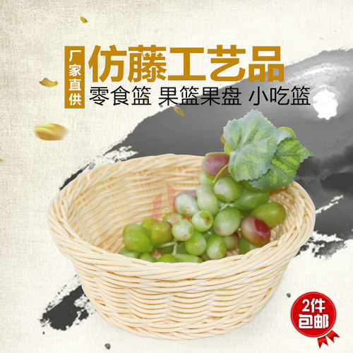 藤编圆型KTV酒吧小吃篮瓜子篮