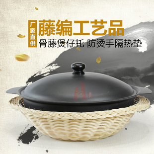 圆形白藤煲仔托饭店专用托石锅沙锅篮隔热垫机铝箔碗藤篮耐用款