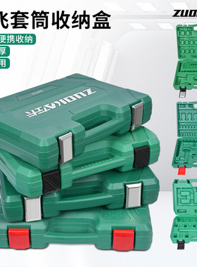 左卡汽修工具收纳盒套装加厚便携多规格手提工具箱54件套