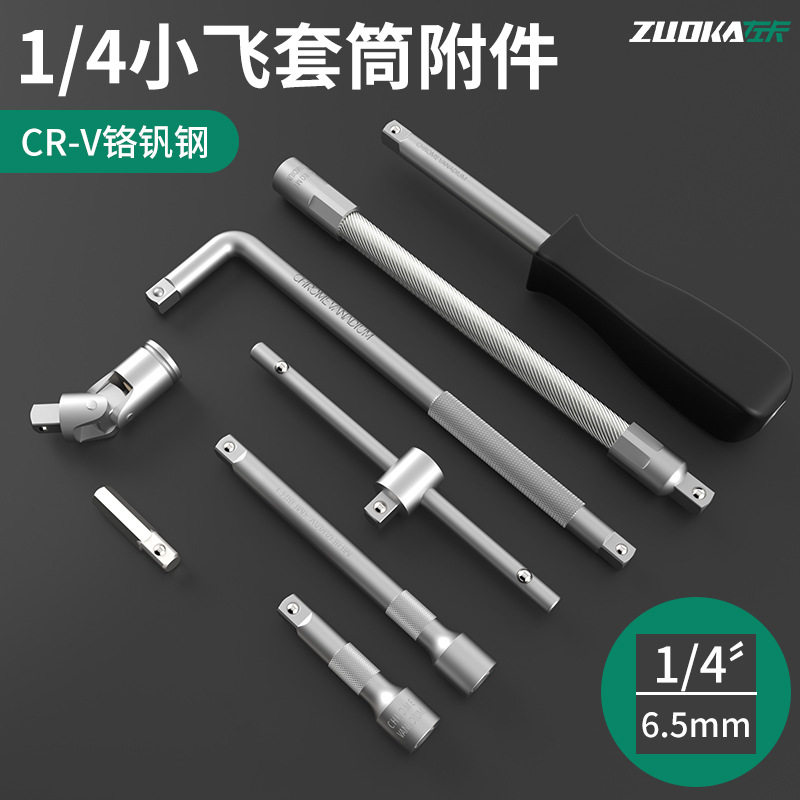 小飞手柄黑把短接杆小快速套筒接杆加长方柄旋杆万向节滑杆软接杆