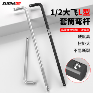 2大飞弯杆铬钒钢加长杆L型7字加力杆50公分加长接杆扳杆